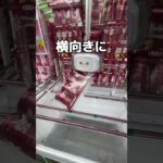 チップスターを攻略してみた#UFOキャッチャー #クレーンゲーム  #ゲームセンター #攻略 #shorts  #youtubeshorts
