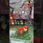 新種の猿を乱獲してみた#UFOキャッチャー #クレーンゲーム  #ゲームセンター #攻略 #shorts  #youtubeshorts