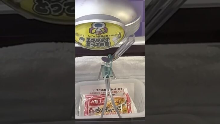 巨大なコロコロキャッチャーやってみた#UFOキャッチャー #クレーンゲーム  #ゲームセンター #攻略 #shorts  #youtubeshorts