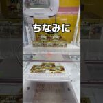 朝ごはんを大食い選手権🍞#UFOキャッチャー #クレーンゲーム  #ゲームセンター #攻略 #shorts  #youtubeshorts