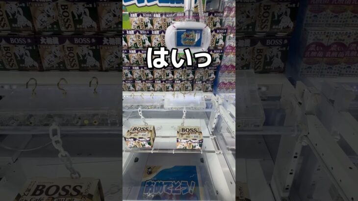 激レアなお菓子の缶を乱獲してみた#UFOキャッチャー #クレーンゲーム  #ゲームセンター #攻略 #shorts  #youtubeshorts