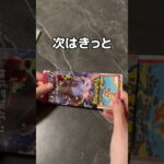 高級ポケモンカード当ててみた#UFOキャッチャー #クレーンゲーム  #ゲームセンター #攻略 #shorts  #youtubeshorts