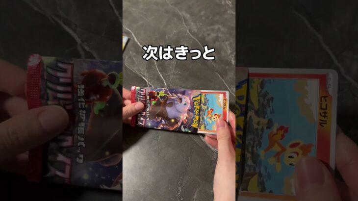 高級ポケモンカード当ててみた#UFOキャッチャー #クレーンゲーム  #ゲームセンター #攻略 #shorts  #youtubeshorts