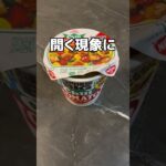 巨大カップヌードル乱獲してみた#UFOキャッチャー #クレーンゲーム  #ゲームセンター #攻略 #shorts  #youtubeshorts