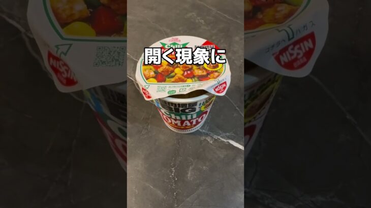 巨大カップヌードル乱獲してみた#UFOキャッチャー #クレーンゲーム  #ゲームセンター #攻略 #shorts  #youtubeshorts