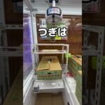 巨大な大根を取ってみた#UFOキャッチャー #クレーンゲーム  #ゲームセンター #攻略 #shorts  #youtubeshorts