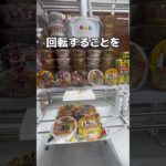ゴリラパークに行ってみた#UFOキャッチャー #クレーンゲーム  #ゲームセンター #攻略 #shorts  #youtubeshorts