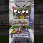 ゲームセンターで野菜を乱獲してみた#UFOキャッチャー #クレーンゲーム  #ゲームセンター #攻略 #shorts  #youtubeshorts