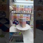 高級ティッシュを乱獲してみた#UFOキャッチャー #クレーンゲーム  #ゲームセンター #攻略 #shorts  #youtubeshorts