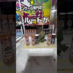 恐竜アタックで乱獲してみた#UFOキャッチャー #クレーンゲーム  #ゲームセンター #攻略 #shorts  #youtubeshorts