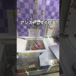 カッターでチョッキンしてみた#UFOキャッチャー #クレーンゲーム  #ゲームセンター #攻略 #shorts  #youtubeshorts