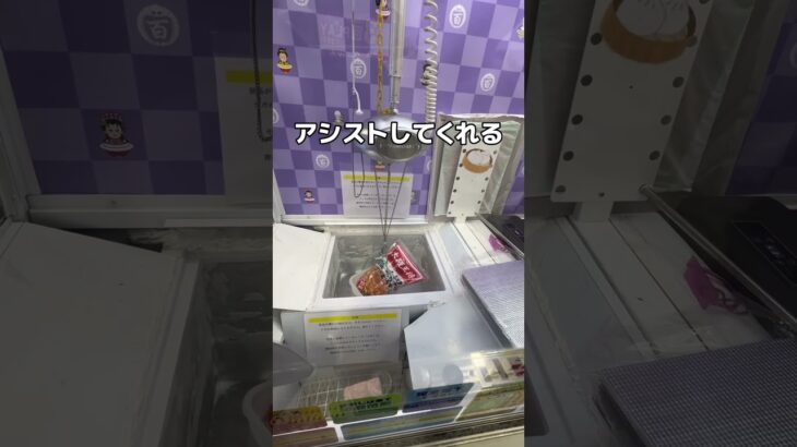 カッターでチョッキンしてみた#UFOキャッチャー #クレーンゲーム  #ゲームセンター #攻略 #shorts  #youtubeshorts