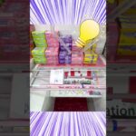 一番の攻略法は、、、（クレーンゲーム、UFOキャッチャー） #クレーンゲーム #ゲームセンター #クリア率 #ufoキャッチャー #ゲーセン #ガチャガチャ #攻略 #ゲーム