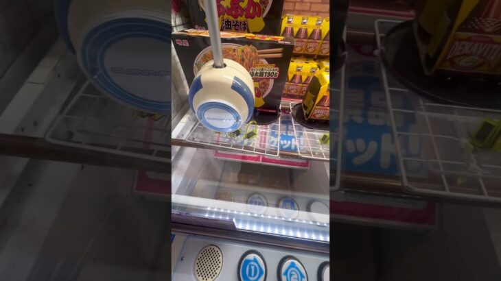【油そばぶぶか】UFOキャッチャーで油そばが景品って取れるの？#ぶぶか　#ラーメン #youtubeshorts #プロスピa #クレーンゲーム #ufoキャッチャー #プライズ獲得
