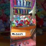 こんなクレーンゲームあり？レトロ、UFOキャッチャー21