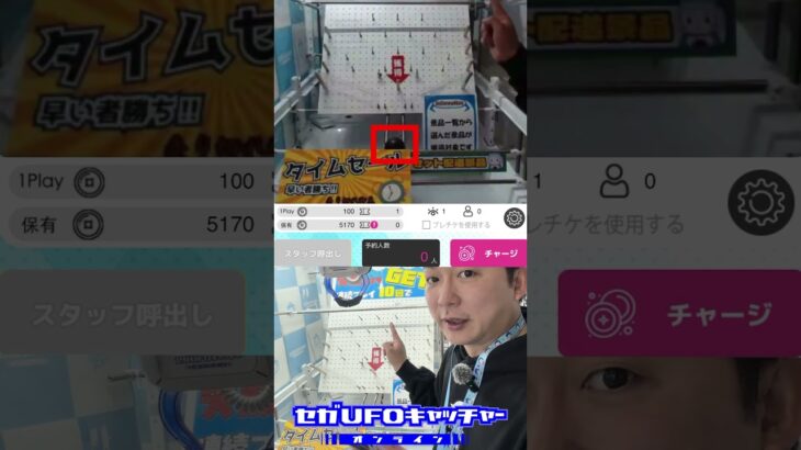 おもろいタイムセールブースめっけ【気ままにUFOキャッチャーNo54】#shorts #UFOキャッチャー #クレーンゲーム #オンクレ#セガ