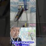 そういや食べただけだったわ【気ままにUFOキャッチャーNo55】#shorts