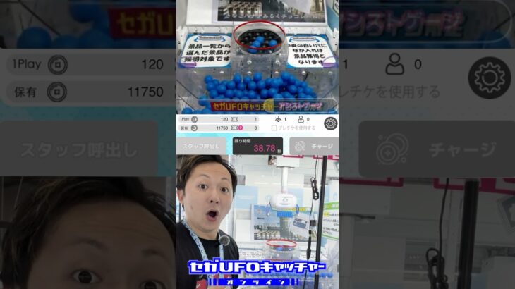 セガガガチョコ獲るぞ！【気ままにUFOキャッチャーNo56】#shorts