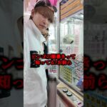 ビンゴUFOキャッチャーの闇暴きで当たるまで撮り続けてみたが景品のPS5は？#UFOキャッチャー#ゲームセンター#クレーンゲーム#ダイキ様#ビンゴ
