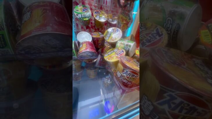 【UFOキャッチャー】カップ麺ですら景品になる今のUFOキャッチャー#youtubeshorts #プロスピa #クレーンゲーム #ufoキャッチャー #ゲームセンター