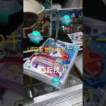 🛸UFOキャッチャー回転技retouchversion #クレーンゲーム #ufoキャッチャー #cranegame #gamecenter #ufocatcher  #妖怪ウォッチ