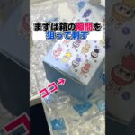 パワーが無い台でも使える裏技教えるよ！！ #クレゲ #クレーンゲーム #確率機  声 VOICEVOX:ずんだもん