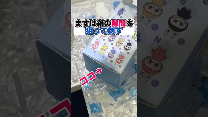 パワーが無い台でも使える裏技教えるよ！！ #クレゲ #クレーンゲーム #確率機  声 VOICEVOX:ずんだもん