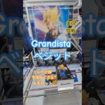 【 #クレーンゲーム 】ベジット ドラゴンボールZ Grandista #プライズ #ゲームセンター #ufoキャッチャー #フィギュア #shorts  #アニメ 橋渡し 倉庫系 (CGS前橋)