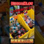 【驚愕】フック設定がめちゃ取れる店【クレーンゲーム】#クレーンゲーム #フック  #clawmachine