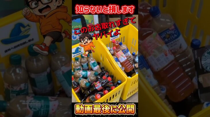 【驚愕】フック設定がめちゃ取れる店【クレーンゲーム】#クレーンゲーム #フック  #clawmachine