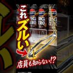 フック設定、これ知らないと損します【クレーンゲーム】#クレーンゲーム #フック #clawmachine