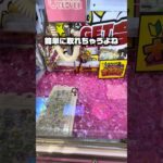 初心者さん必見！やりがちな失敗をプロが解説。大事なのは「フックの頂点」を狙うこと🎯毎日発信中🔥 #clawmachine #shorts #攻略 #クレーンゲーム #ufoキャッチャー