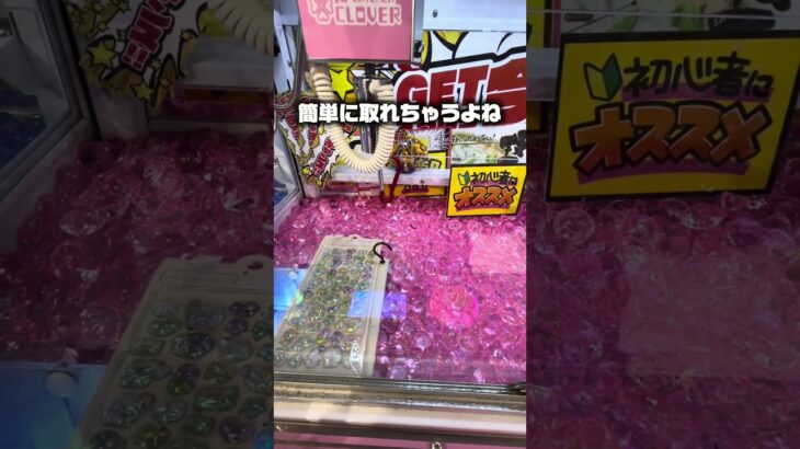 初心者さん必見！やりがちな失敗をプロが解説。大事なのは「フックの頂点」を狙うこと🎯毎日発信中🔥 #clawmachine #shorts #攻略 #クレーンゲーム #ufoキャッチャー