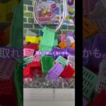 スーパーマーケットに来て買い物かごって。。。 #クレーンゲーム #clawmachinemaster #ゲーセン #ufoキャッチャー #clawmachine