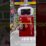 スーパーマリオ大放出中なクレゲ台見つけてしまった。。 #プライズ獲得 #clawmachinemaster #クレーンゲーム #ufoキャッチャー #スーパーマリオ #clawmachine