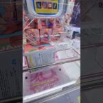 この形に限って欲しい景品が出る #クレーンゲーム #japaneseclawmachine #ゲームセンター #ufoキャッチャー #ゲーセン #clawmachine #フィギュア