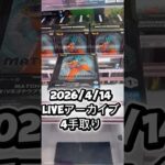 クレーンゲームliveアーカイブ-孫悟飯-#攻略 #解説 #クレーンゲーム #フィギュア
