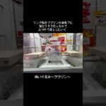 【ダイレクトアタック】ププリンをフック設定でチャレンジしたら〇〇〇が取れた！？　#ポケットモンスター #ポケモン #pokemon #ぬいぐるみ #クレーンゲーム