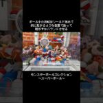 【完全攻略】ボールはこの取り方が最強！！　#ポケットモンスター #ポケモン #pokemon #ぬいぐるみ #クレーンゲーム