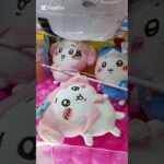 【クレーンゲームちい活】ちいかわ×サンリオ攻略法見つけた💕　 #ちいかわ#サンリオ#マイメロ#sanrio#クレーンゲーム#ぬいぐるみ#グッズ#最新#新作#プライズ#攻略法#UFOキャッチャー#ちい活