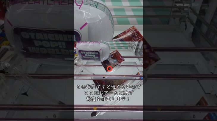 【クレーンゲーム】プライズフィギュアを橋渡しで攻略🔥#shorts #ショート