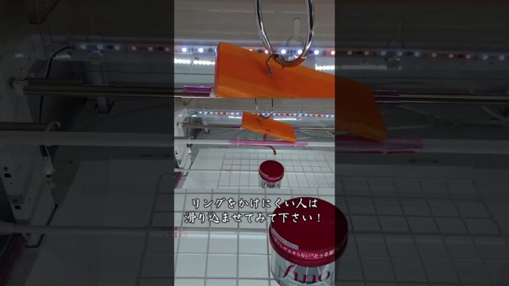 フック設定のデカリングを攻略🔥【クレーンゲーム】#shorts #ショート