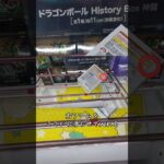 神龍のプライズフィギュアを橋渡し設定でスライド攻略🔥【クレーンゲーム】#shorts #クレーンゲーム攻略