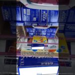 フック設定で攻略するコツはこれです🔥【クレーンゲーム】#shorts #クレーンゲーム攻略