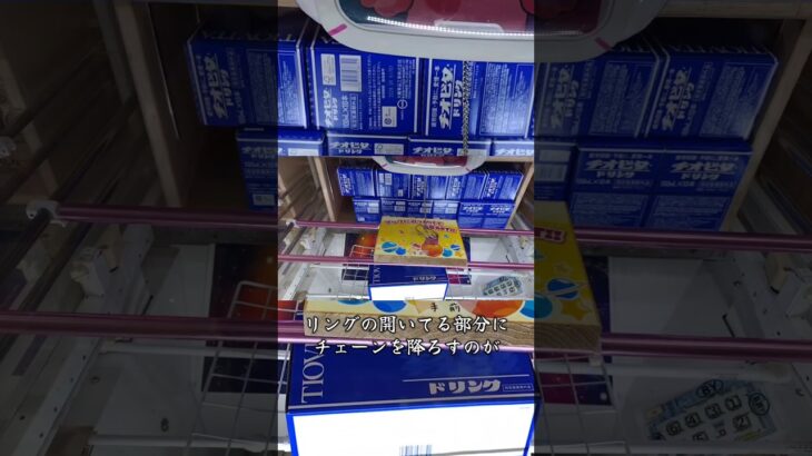 フック設定で攻略するコツはこれです🔥【クレーンゲーム】#shorts #クレーンゲーム攻略