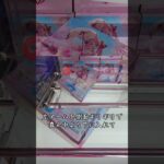 橋渡し設定で初音ミクのフィギュアを攻略🔥【クレーンゲーム】#shorts #クレーンゲーム攻略