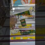 野菜が大量！？万台書店の橋渡し設定で疑似箱を攻略🔥【クレーンゲーム】#shorts #クレーンゲーム攻略