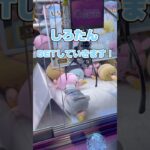 ラウワン限定の景品知ってる？#shorts