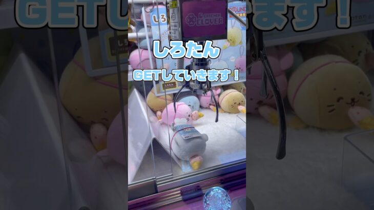 ラウワン限定の景品知ってる？#shorts