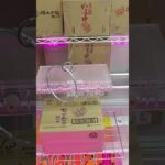 万代書店熊谷店のクレーンゲームで鍋つゆの景品をゲット #shorts